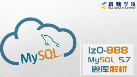 MySQL 1Z0-888 题库解析 